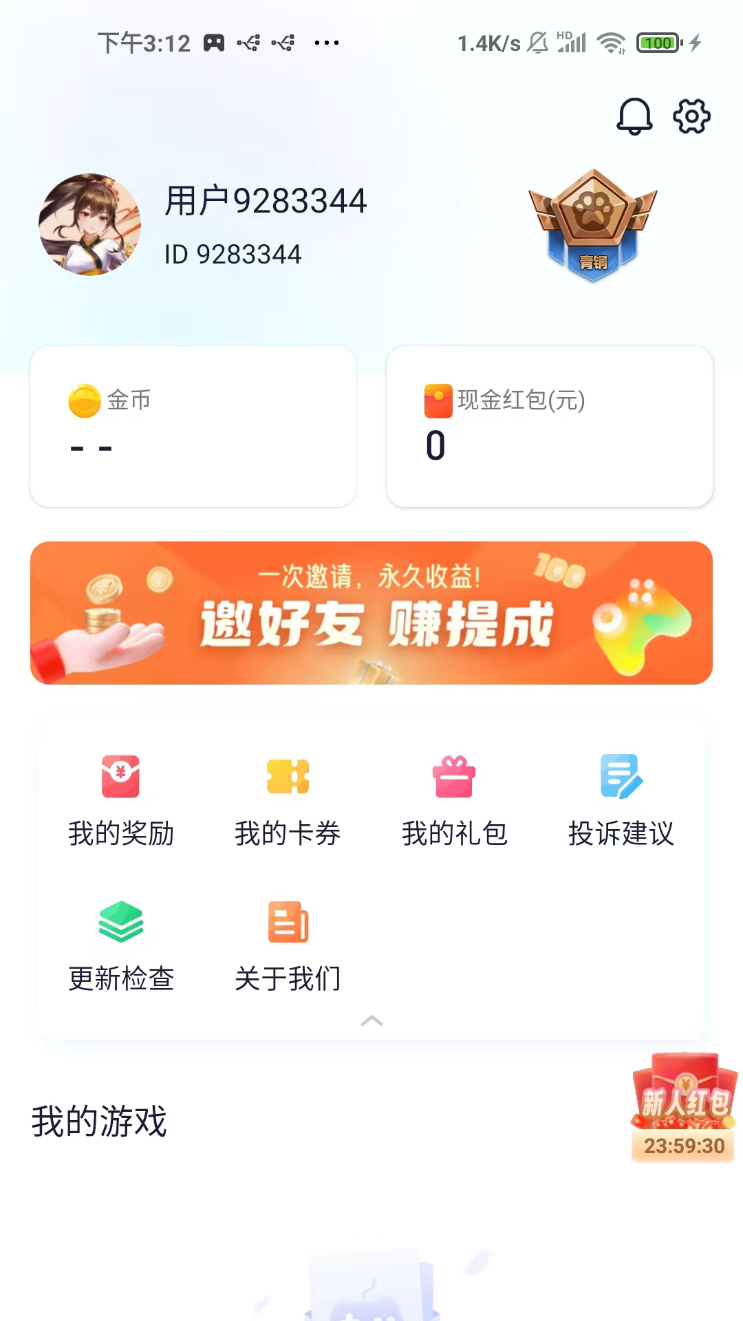 爪游宝下载介绍图