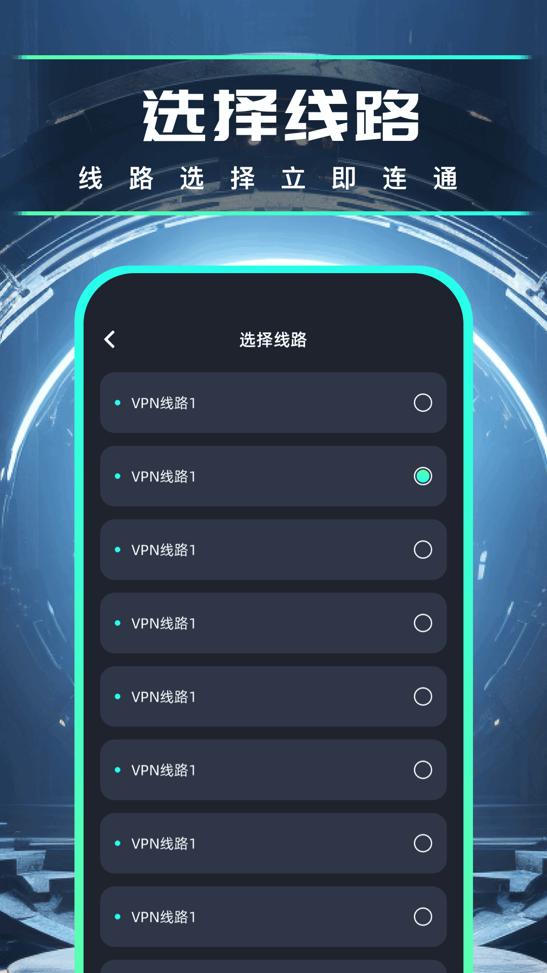 自由加速器下载介绍图