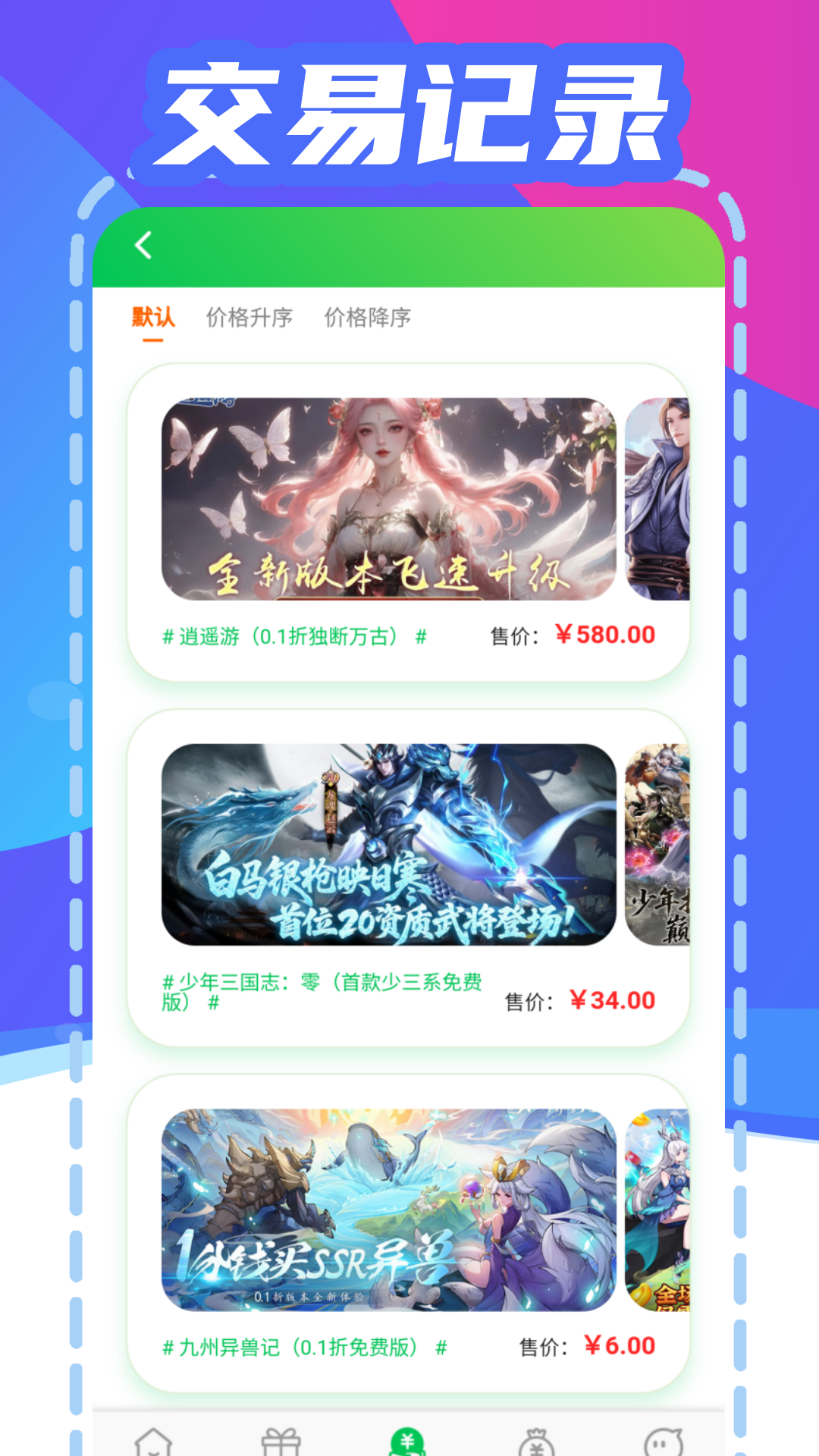 折游快爆下载介绍图