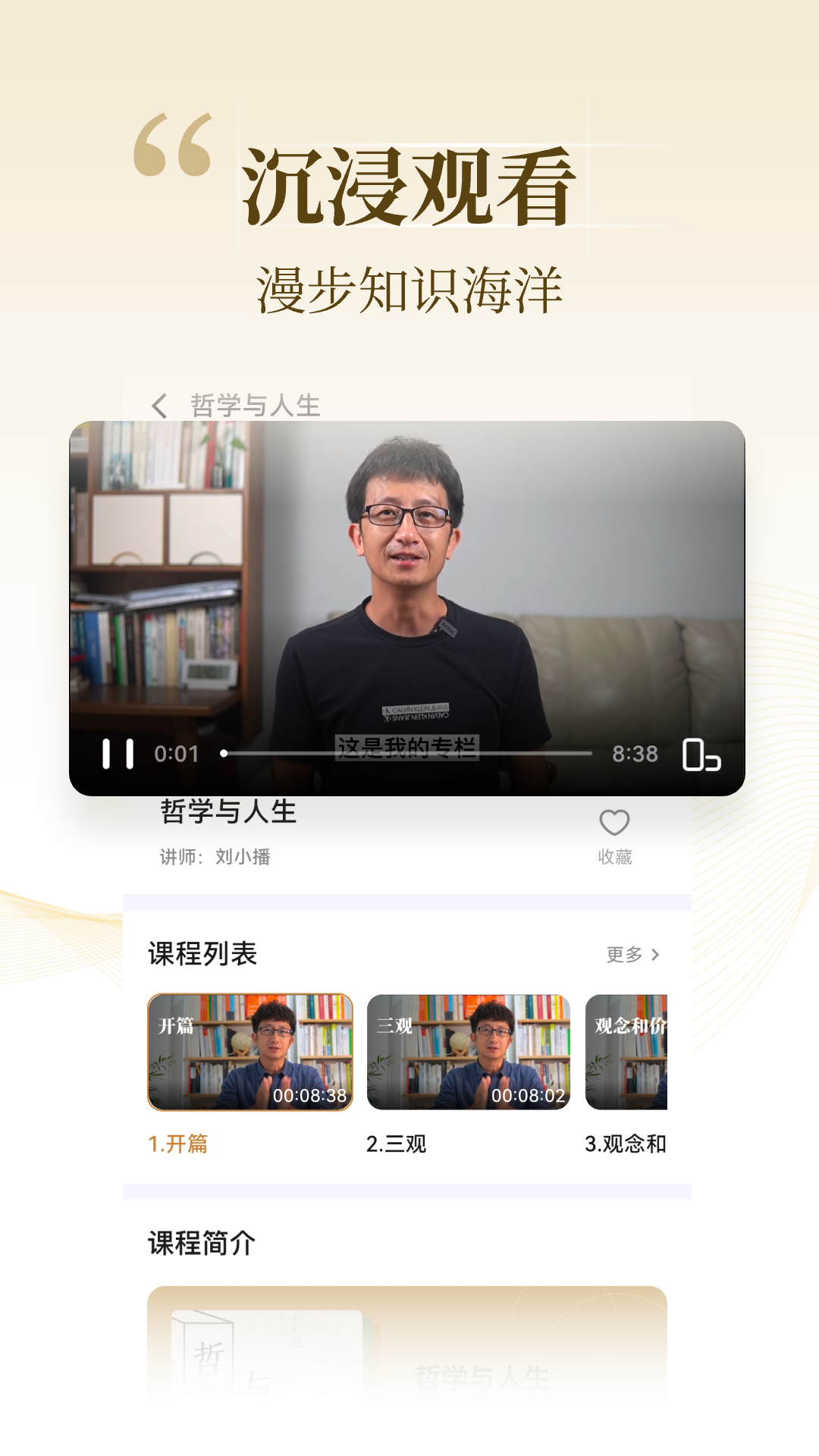 知屿寻光下载介绍图