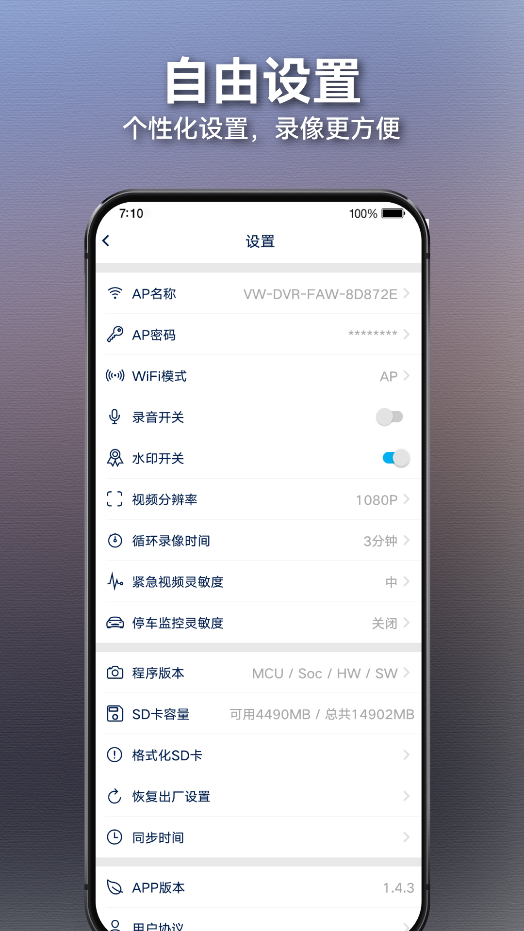 众智途下载介绍图