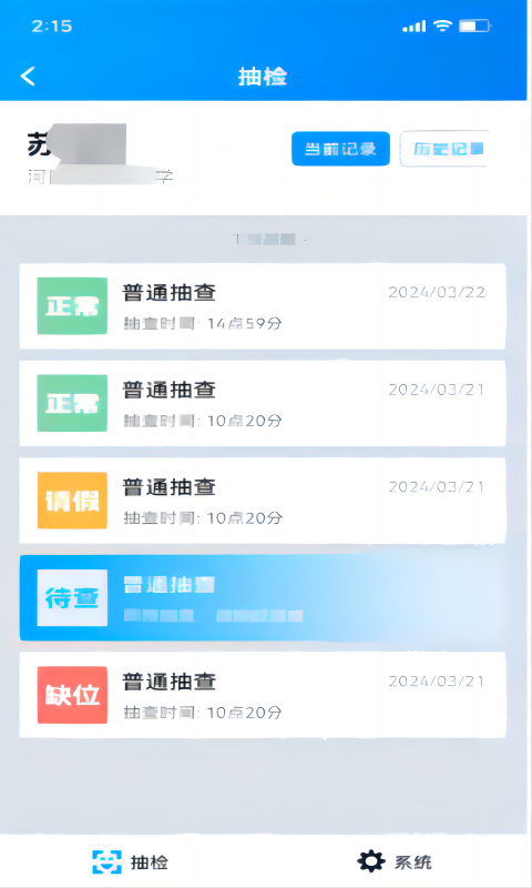 资助通下载介绍图